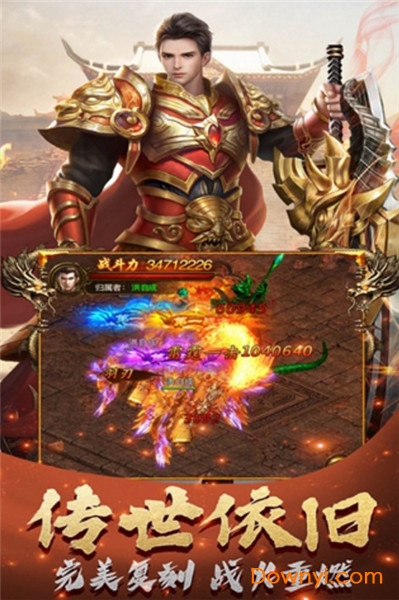 斗破神无限元宝版 游戏截图