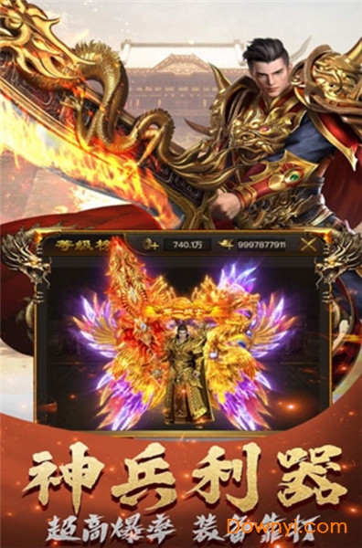 斗破神无限元宝版 游戏截图